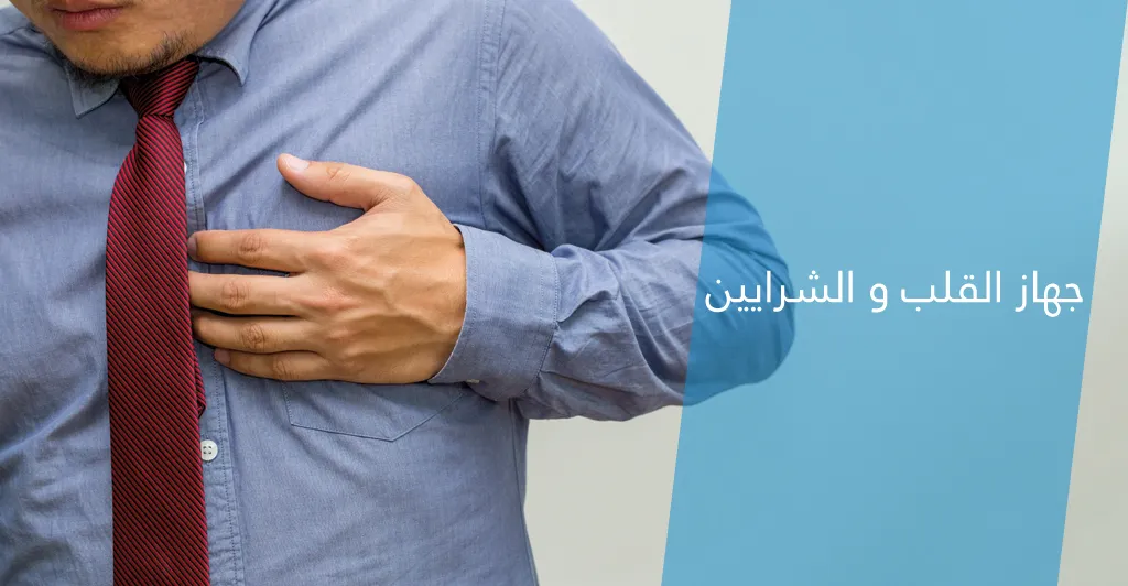 مضار التدخين و تأثيرها على أجهزة الجسم